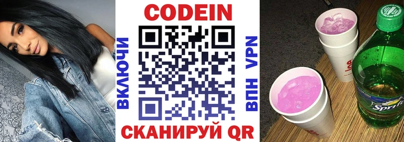 KRAKEN ONION Мелеуз Кодеиновый сироп Lean напиток Lean (лин)