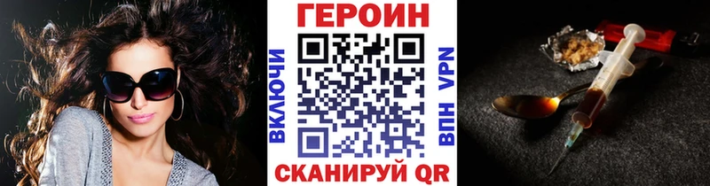 ГЕРОИН VHQ  как найти закладки  Мелеуз 