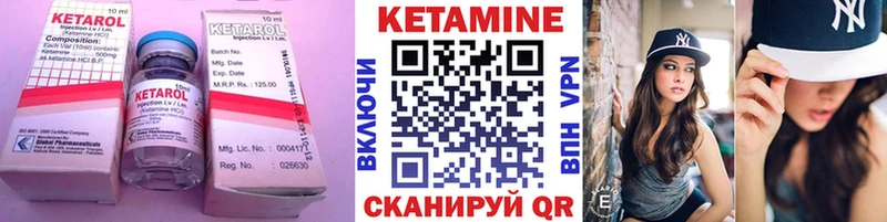 КЕТАМИН VHQ  Мелеуз 